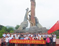 金星机床党委“红色之旅”中接受党性教育